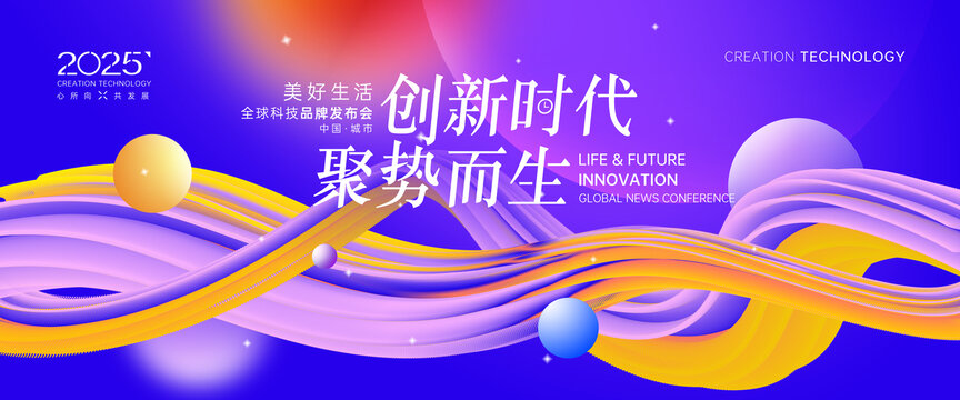藍紫色科技KV