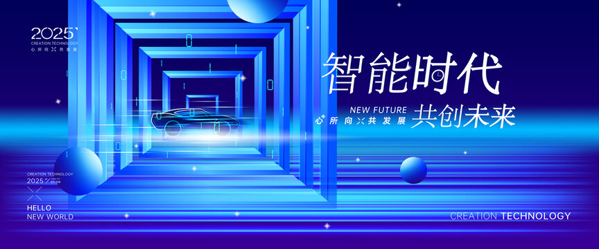 汽車(chē)博覽會(huì)
