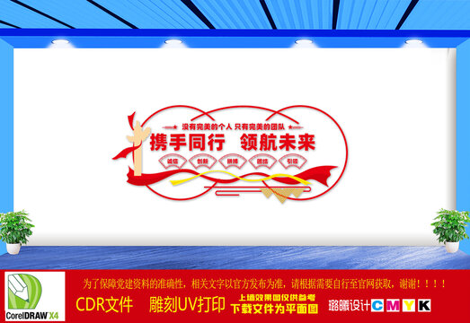 企業(yè)公司宣傳文化墻