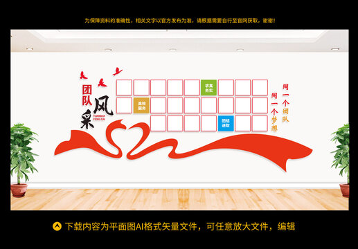 員工風(fēng)采