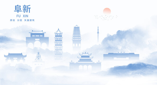 阜新
