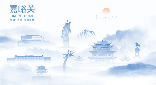 嘉峪關(guān)