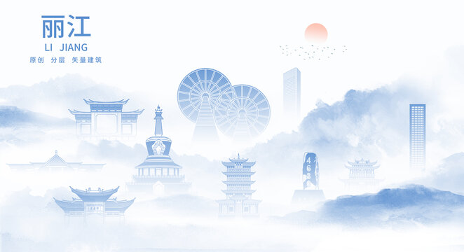麗江