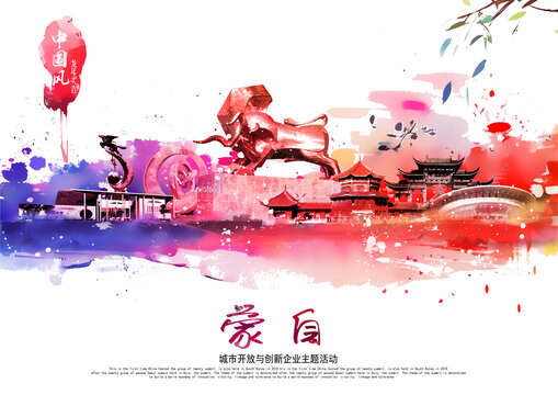 蒙自