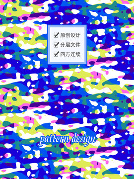 藍(lán)色迷彩四方連續(xù)回位圖