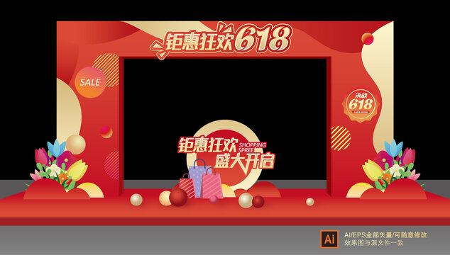 618拱門