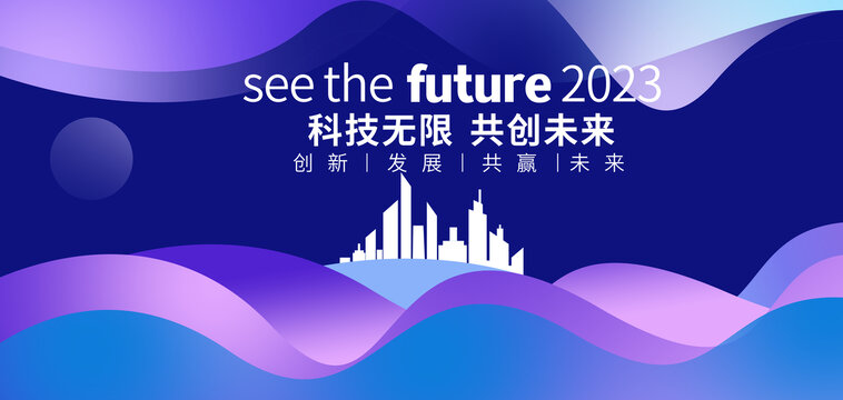 會(huì)議展板