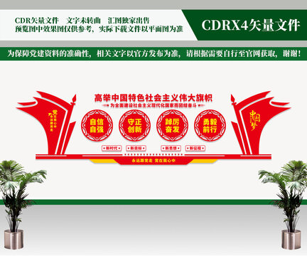 高舉中國特色社會(huì)主義偉大旗幟