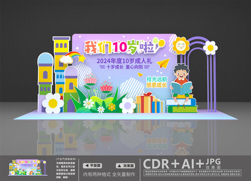 成長禮