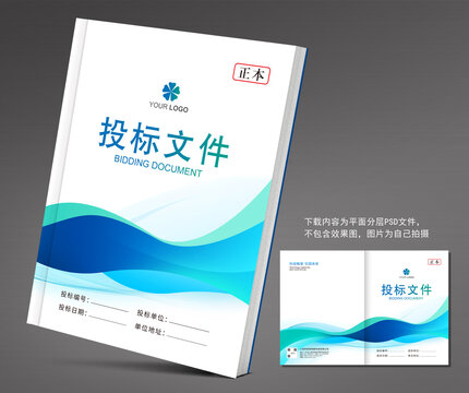 標書封面