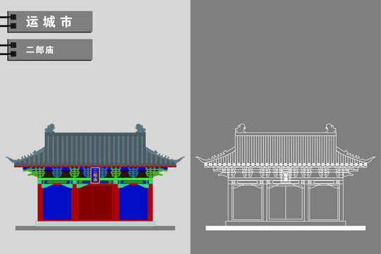 運(yùn)城