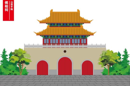 傅相祠