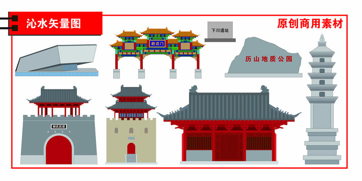 沁水縣