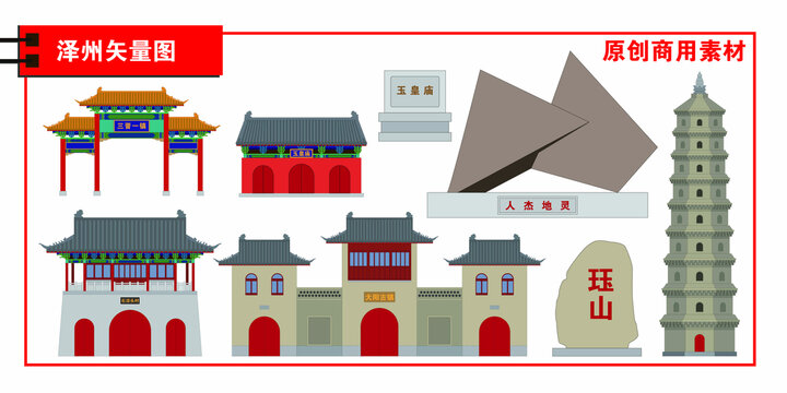 澤州縣