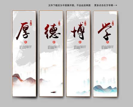 厚德博學企業(yè)掛畫