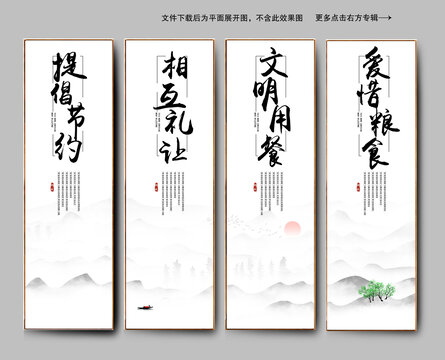 文明用餐標(biāo)語口號(hào)
