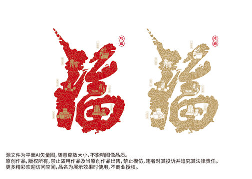 福龍醬酒白酒工藝圖