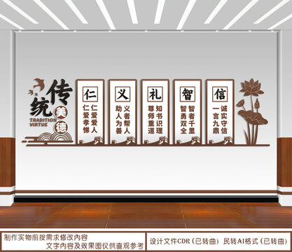 傳統(tǒng)美德