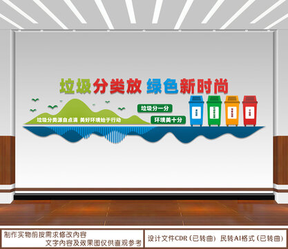 垃圾分類放綠色新時(shí)尚