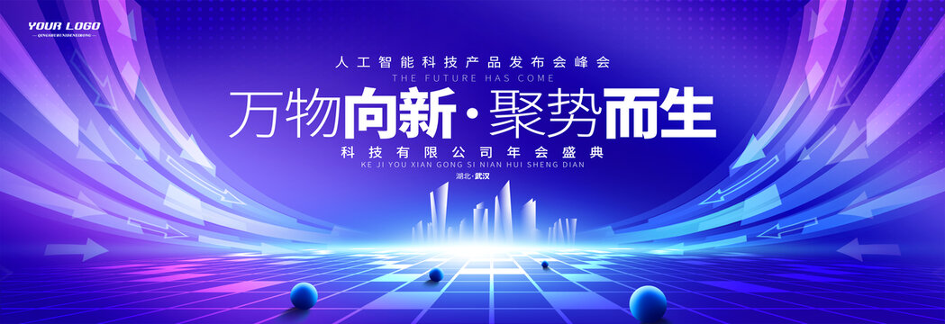 科技背景