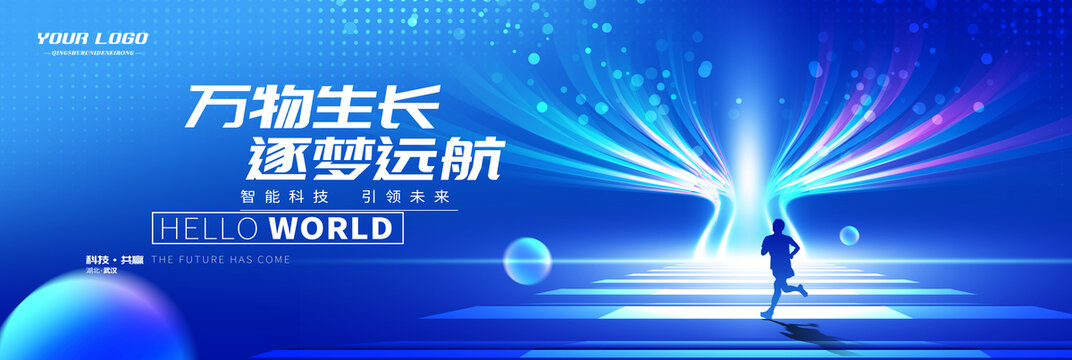 萬物生長科技樹kv主視覺