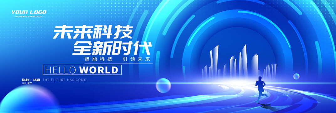 科技主畫面