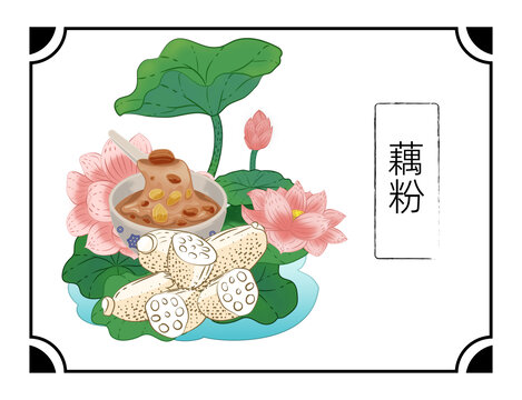 手繪藕粉包裝