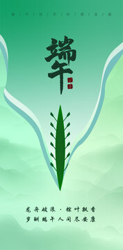 端午
