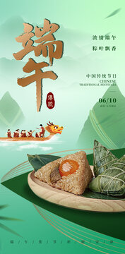 端午節(jié)安康