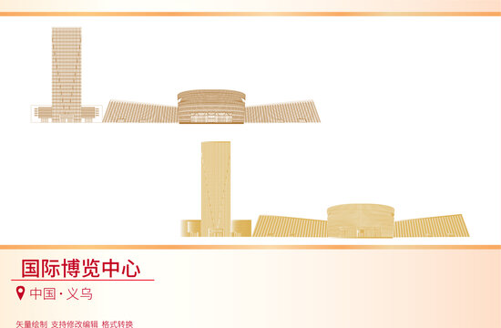 國際博覽中心
