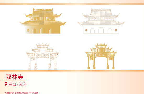 雙林寺