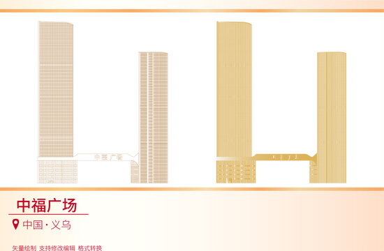 中福廣場