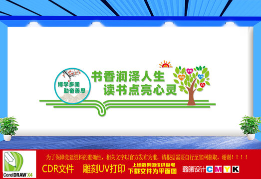 讀書點(diǎn)亮心靈