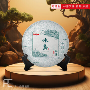 冰島地界普洱茶棉紙包裝