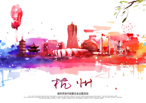 杭州
