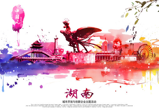 湖南
