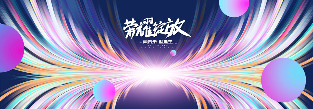 潮流活動主視覺KV