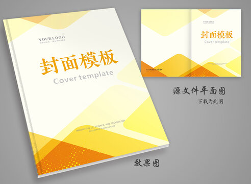 企業(yè)畫(huà)冊(cè)封面