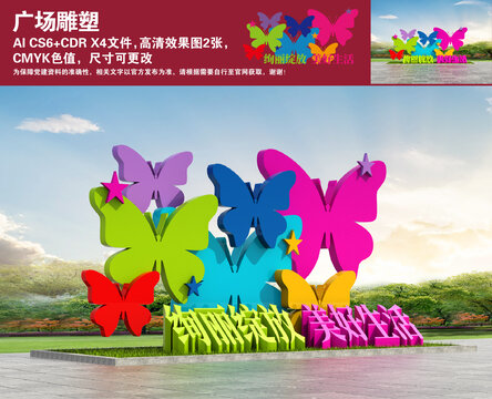 廣場(chǎng)雕塑