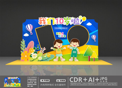 10歲拍照框