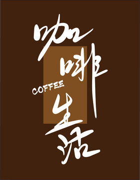咖啡插畫