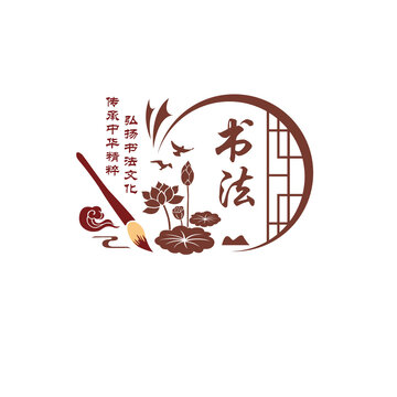 書法文化墻