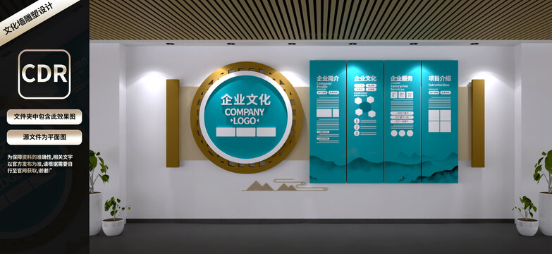 企業(yè)文化墻