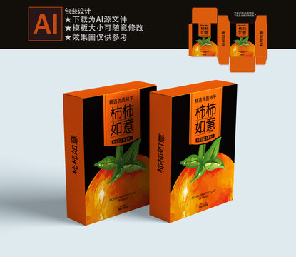 水果柿子包裝