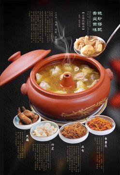 云南汽鍋雞