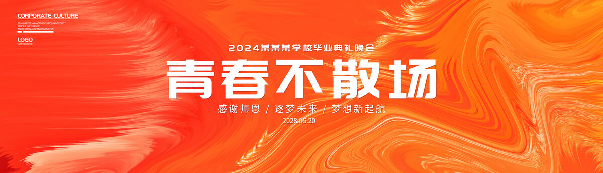 青春不散場