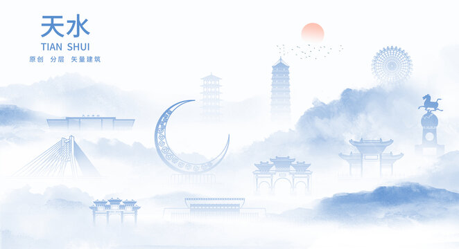 天水