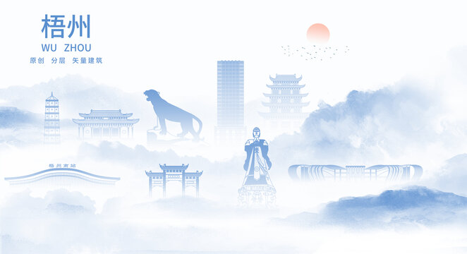 梧州
