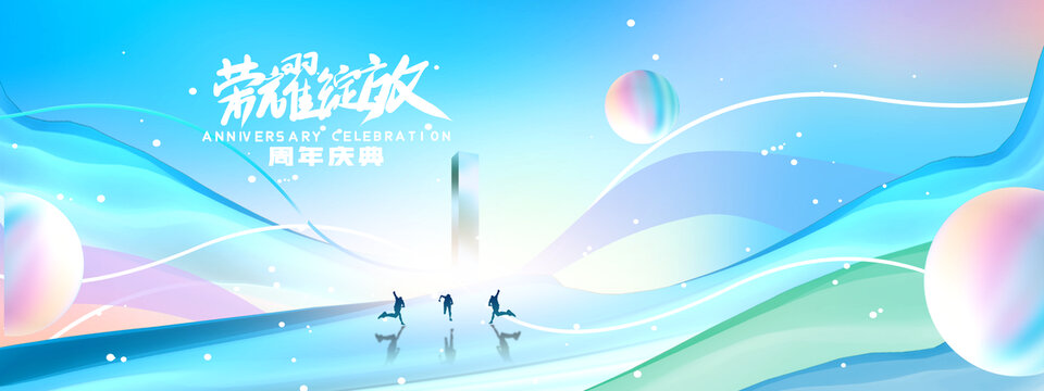 時(shí)尚會(huì)議背景