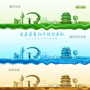 宜春